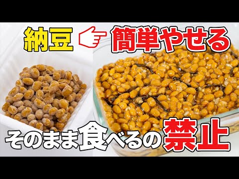 【納豆で簡単やせる！レシピ11選】納豆に混ぜるだけで効果倍増する11の食べ物も紹介！腸活ダイエット【粉納豆のこななっと】