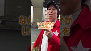 今や間違った慈善活動　の話　#shorts 　   #コメント大歓迎             #インタビュー