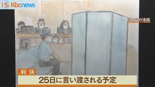 被害者の母は「極刑を」“女性刺殺事件”少年に求刑