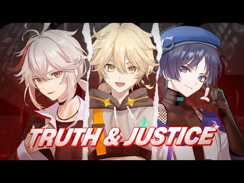 【原神 | HoYoFair】Truth & Justice / さとみ(すとぷり)×Sou×鹿喑kana