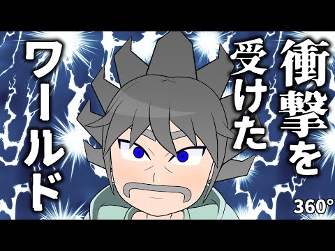 【VRChat 360°】悪の科学者がうなった面白いワールドを紹介するぞ！