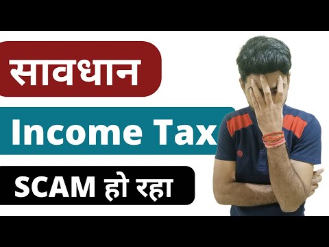 सावधान Income tax department is sending notices to taxpayer 2024 u/s 43B | Online Scam से बचे 2024