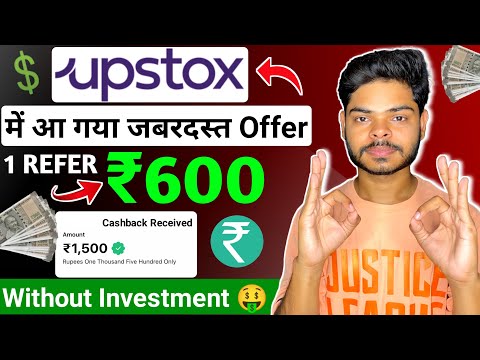 Upstox refer and earn new update | Upstox se paise kaise kamaye -Upstox demat account Refer and earn