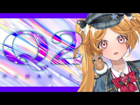 【Q2 HUMANITY】なのが苦しんだり悩んだり参加型をしたり【#Vtuber ＃こまくらなの】