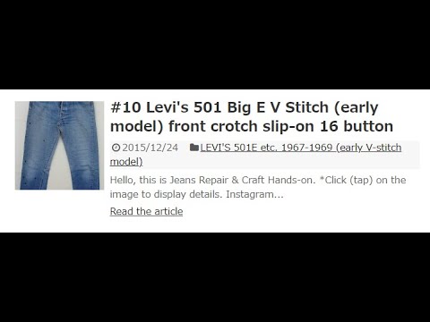 No.10 Levi's 501 Big E V Stitch early model front crotch slip on 16 button