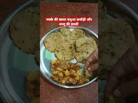 मक्काऔर बथुआ का नाश्ता मन न भरे इतना टेस्टी #shortsfeed #food  YT#shorts#cookingtips #recipe #sneha