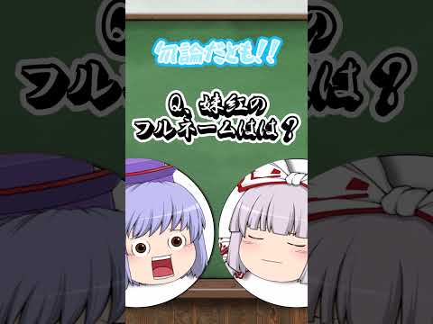 【ゆっくり茶番】ペアで謎解きゲーム編 #Shorts