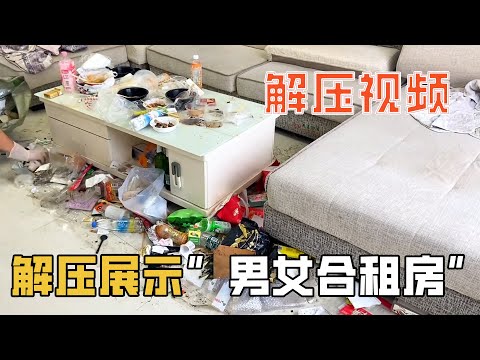 In a house shared by two men and one woman, the cleaning brother collapsed on the spot!