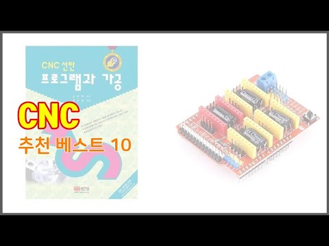 CNC 추천 현명한 소비자를 위한 가격 대비 품질 우수 상품 10가지