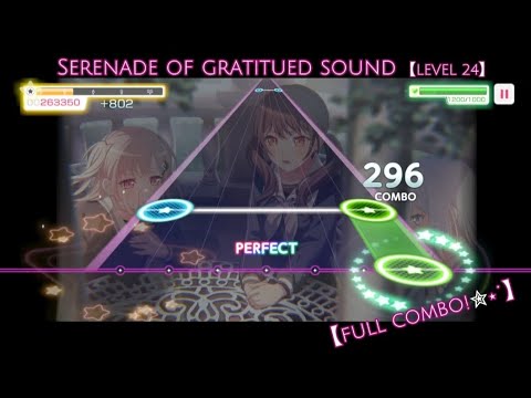 【 serenade of gratitued sound 】【 LEVEL 24 】【 FC✮ ~ 】【 BanG Dream! Girls Band Party! 】