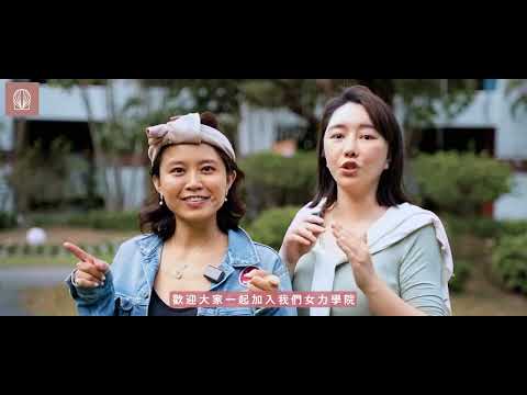 2022 趣淘漫旅女力學院運動會！woo 女孩動起來～