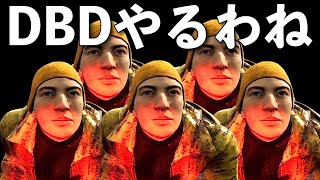 PC落ちたので57分だけ【DBD】ライブ配信