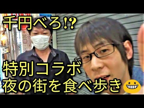 【秘蔵映像】愛媛の裏を満喫！🍺芸能人レベルのYouTuberとコラボしたらこうなる😵概要欄参照🙇