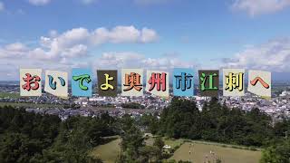 【旅行】ここが岩手県奥州市江刺です。ほんの一部を紹介しました！江刺にはまだまだご紹介したい場所、店舗が多数ありますので是非一度お越し下さい！そして！ここがらぶえさしTVのANABA SKY‼️