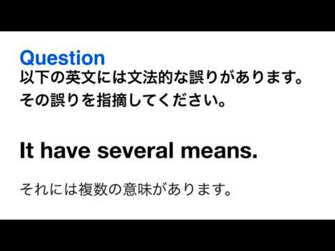 2354. 英文間違い探し