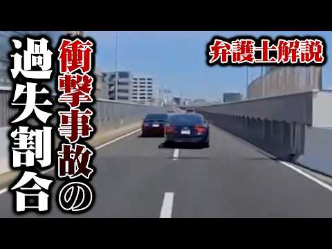 【ドラレコ事故】煽り運転VS進路変更