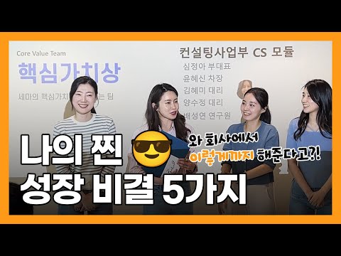 퇴사? 이직? NO! 나는 충분히 성장할 수 있는 사람이에요 💪🏻