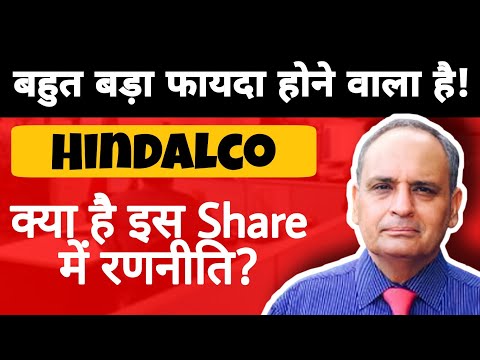 Hindalco share news • इस share में दिखेगी बहुत बडी तेजी! जानिए क्या होगी experts की राय?