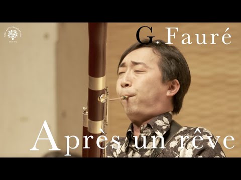 G.フォーレ / 夢のあとに 古谷拳一(ファゴット)  G.Fauré / Après un rêve