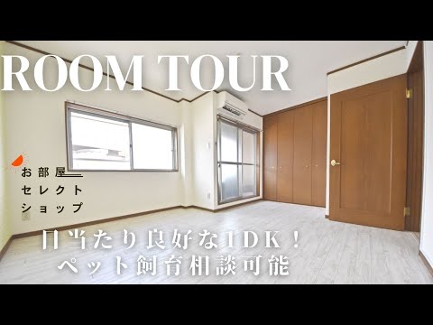 八尾市賃貸【ペット相談可能な駅近マンション】ラディファンス 　1DK近鉄大阪線久宝寺口駅　賃料47,000円　久宝園　31　合同会社コスモ住宅