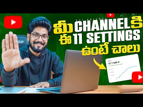 11 Important YouTube Settings In Telugu By Sai Krishna