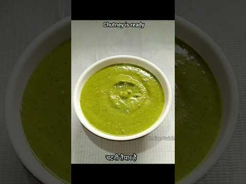 Green chutney recipe😋हरी चटनी #shorts #ytshorts #chutney #chutneyrecipe #youtubeshorts