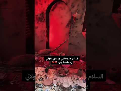 يافاطمة الزهراء💔