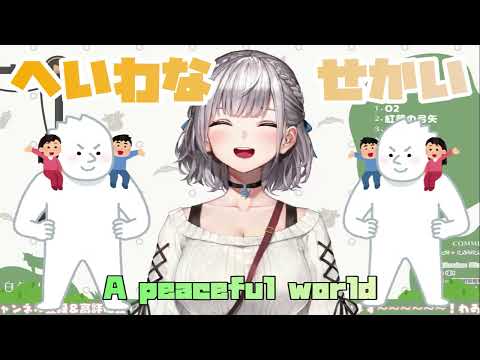 【白銀ノエル】完全に平和な世界の紅蓮の弓矢【ホロライブ/Vtuber切り抜き/歌枠】