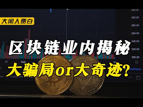 价值回归新时代 区块链何去何从？Gauss公链或成最具潜力黑马