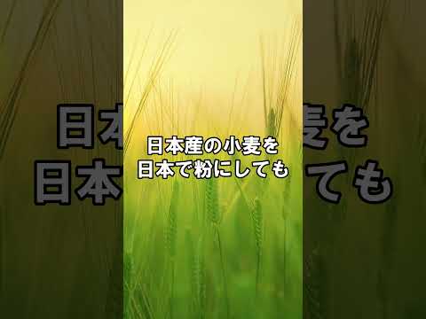 「国内製造」って、何だか知ってますか？