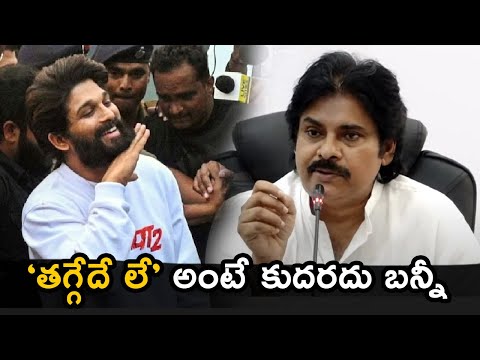 Pawan Kalyan Unexpected Reaction On ALLU ARJUN's Arrest