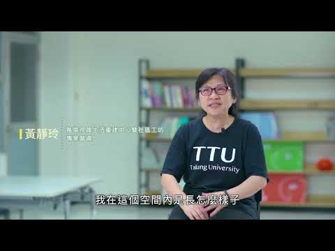 112-2地區關懷與生命實踐課程-大同大學x啟明學校 觸覺地圖工作坊