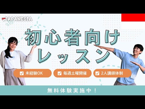 (無料体験実施中)入門者向けフレーズ・会話レッスン「一部公開」