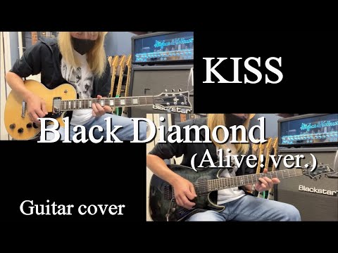 Black Diamond (Alive!ver.) - KISS 【Guitar cover】