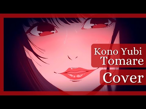 Kono Yubi Tomare - Cover by Sakura Schwein