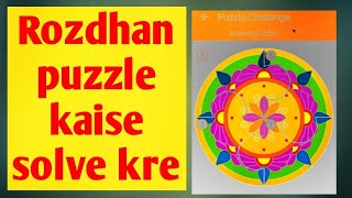 #Roz Dhan #Puzzle Rozdhan puzzle kaise solve kre