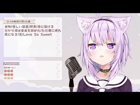 Nekomata Okayu - 炎 (Homura)