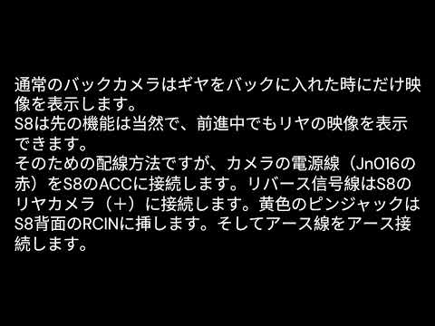 新型フリード（GT系）にATOTO社外ナビ取り付け その③