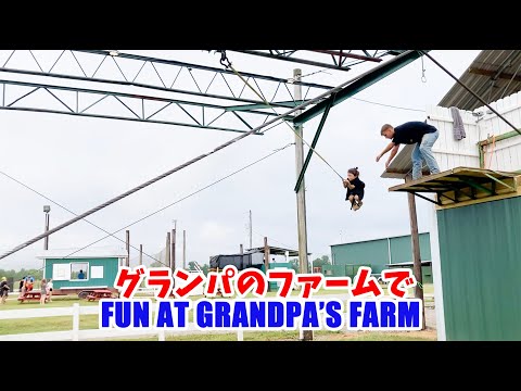 【アメリカ生活】グランパのファームで-Fun at Grandpa's Farm-