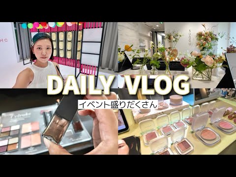 to/one お誕生会 SUQQU Rainmalers夏祭り celvoke イベント盛りだくさんのVLOG💄🍧