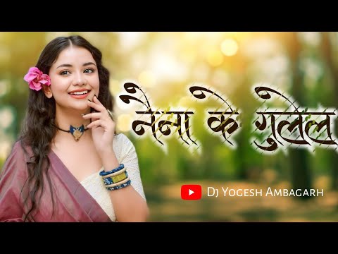 Cg Dj Song New || नैना के गुलेल || Naina Ke Gulel Jhan Mar Rasiya Dj || Dj Yogesh Ambagarh ||