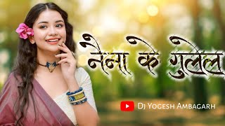 Cg Dj Song New || नैना के गुलेल || Naina Ke Gulel Jhan Mar Rasiya Dj || Dj Yogesh Ambagarh ||