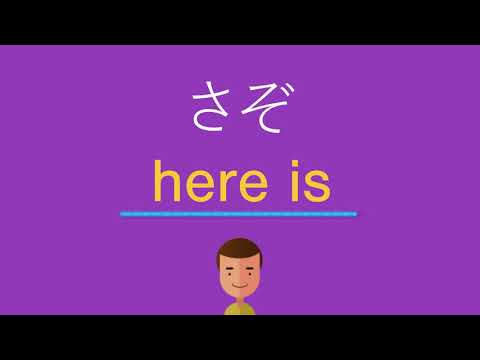 さぞは英語で何と言う？