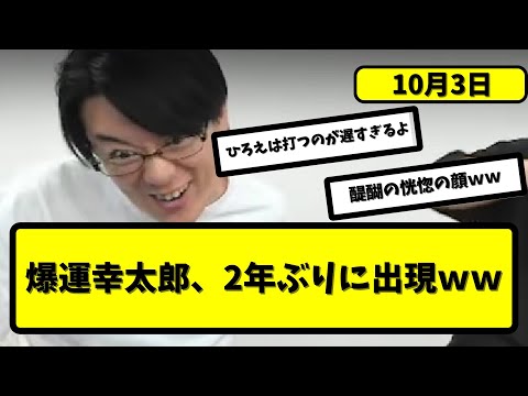 【Mリーグ】開幕11/90日目  みんなの反応【5ちゃんねる】【X】