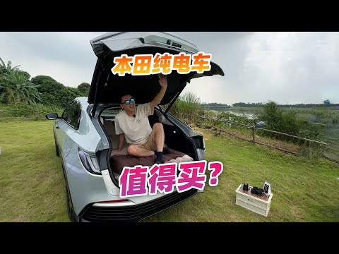 本田出品纯电SUV，大空间巧设计，终端价格硬刚自主，值得买？