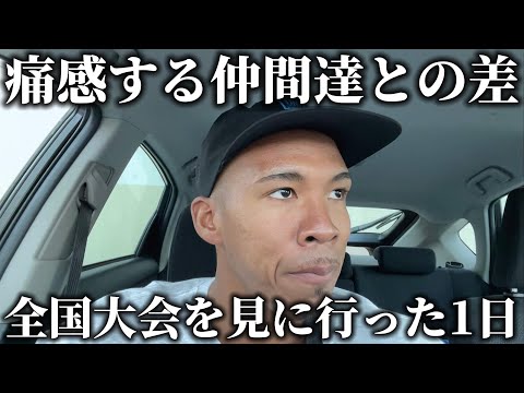 【サッカーVLOG】共にプレーした仲間達の活躍を見て1人のサッカー選手として新たに芽生えた感情。現役サッカー選手の1日。