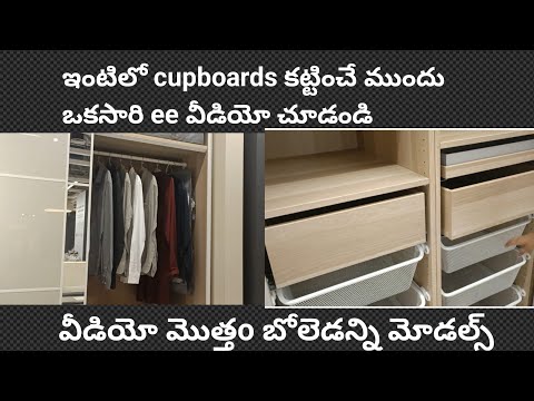 wardrobe new model /Ikea home interiors/#shortsviral#short#shortvideo#subcribe#youtubeshorts