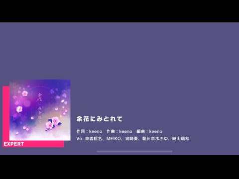 [Project Sekai] 25-ji, Nightcord de- 余花にみとれて (Yoka ni Mitorete/Admiring The Flowers) (Expert 21)