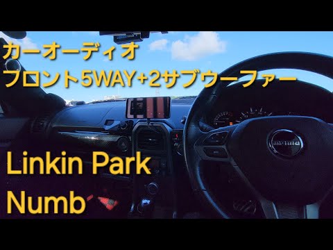 カーオーディオ　Linkin Park　Numb　スピーカーケーブル　カナレ4S6G交換後の音質　enough　HIFINE HI130.4F　リンキンパーク