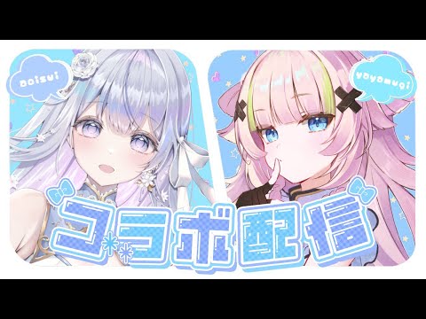 【 コラボ歌枠┊︎KARAOKE 】癒されるアニソンをお届けします🌸【VTuber】【稍麦】#すいやや